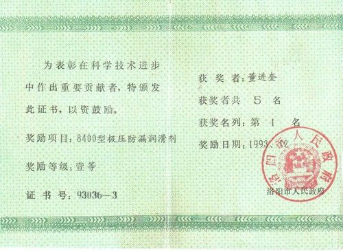 榮譽(yù)證書(shū)