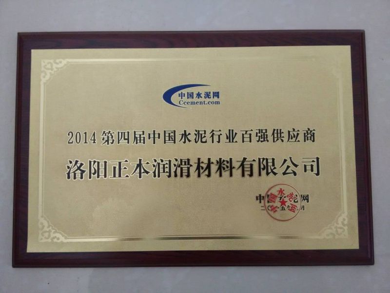 水泥行業(yè)百?gòu)?qiáng)供應(yīng)商